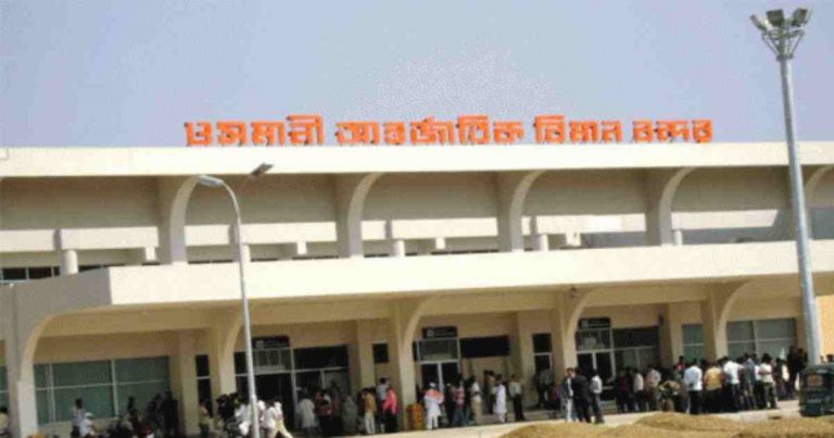 Sylhet MAG Osmani International Airport