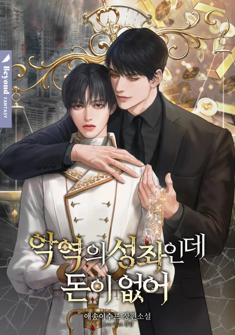 Return of the Broken Constellation Chapter 28